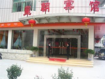 Huangchao Hotel - Minhou Fuzhou  Exterior foto